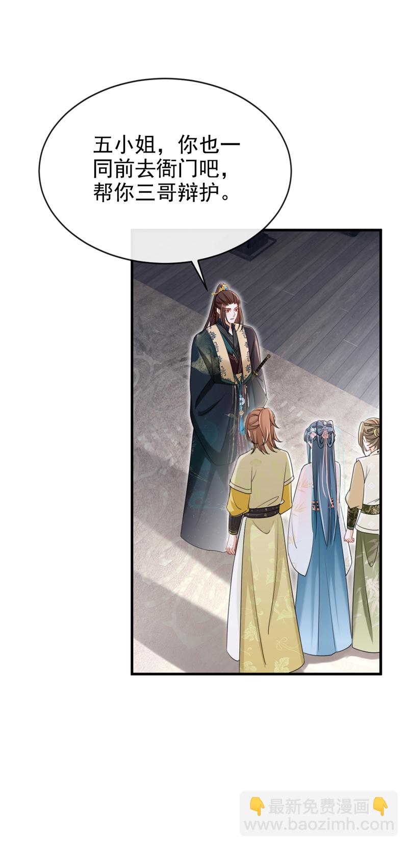 第76话 您此举有些不妥吧？8