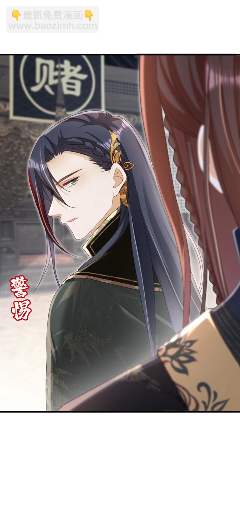 第76话 您此举有些不妥吧？9