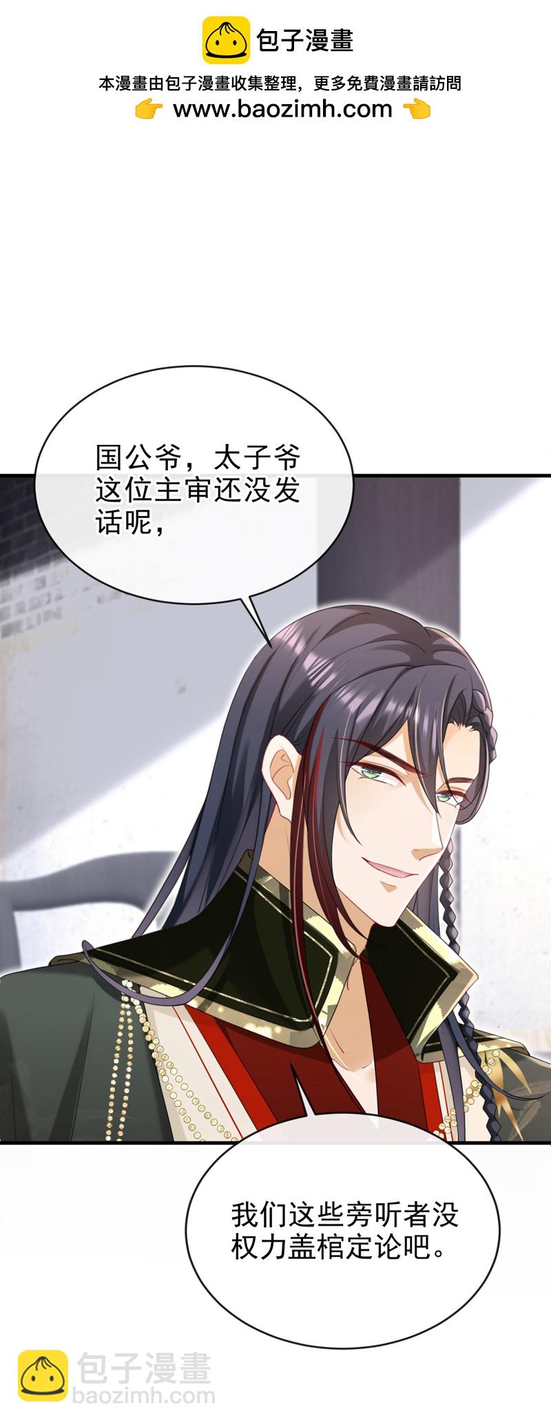 第77话 难道，你心里有鬼？1
