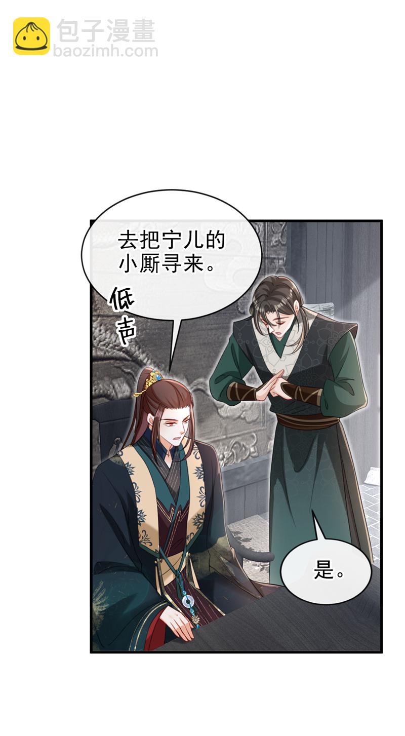 第77话 难道，你心里有鬼？10