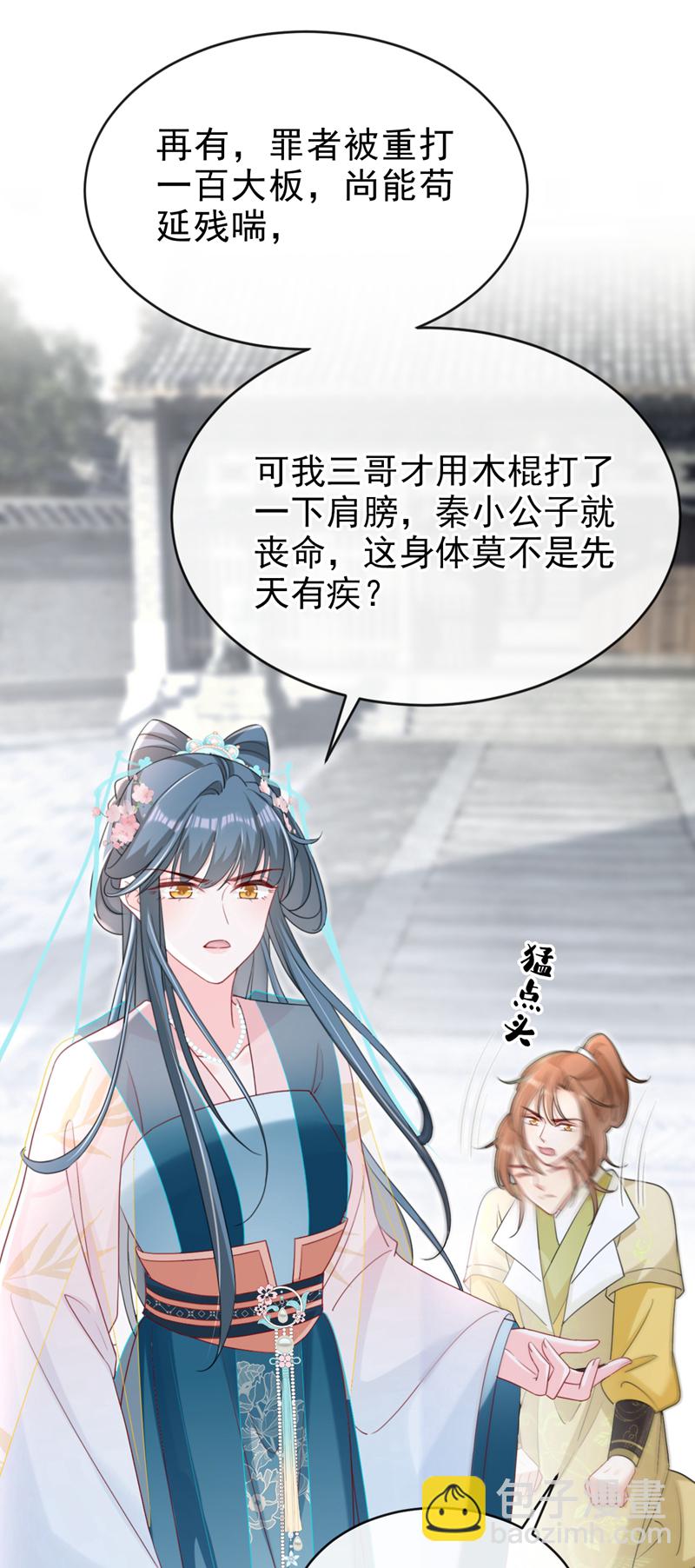 第77话 难道，你心里有鬼？11