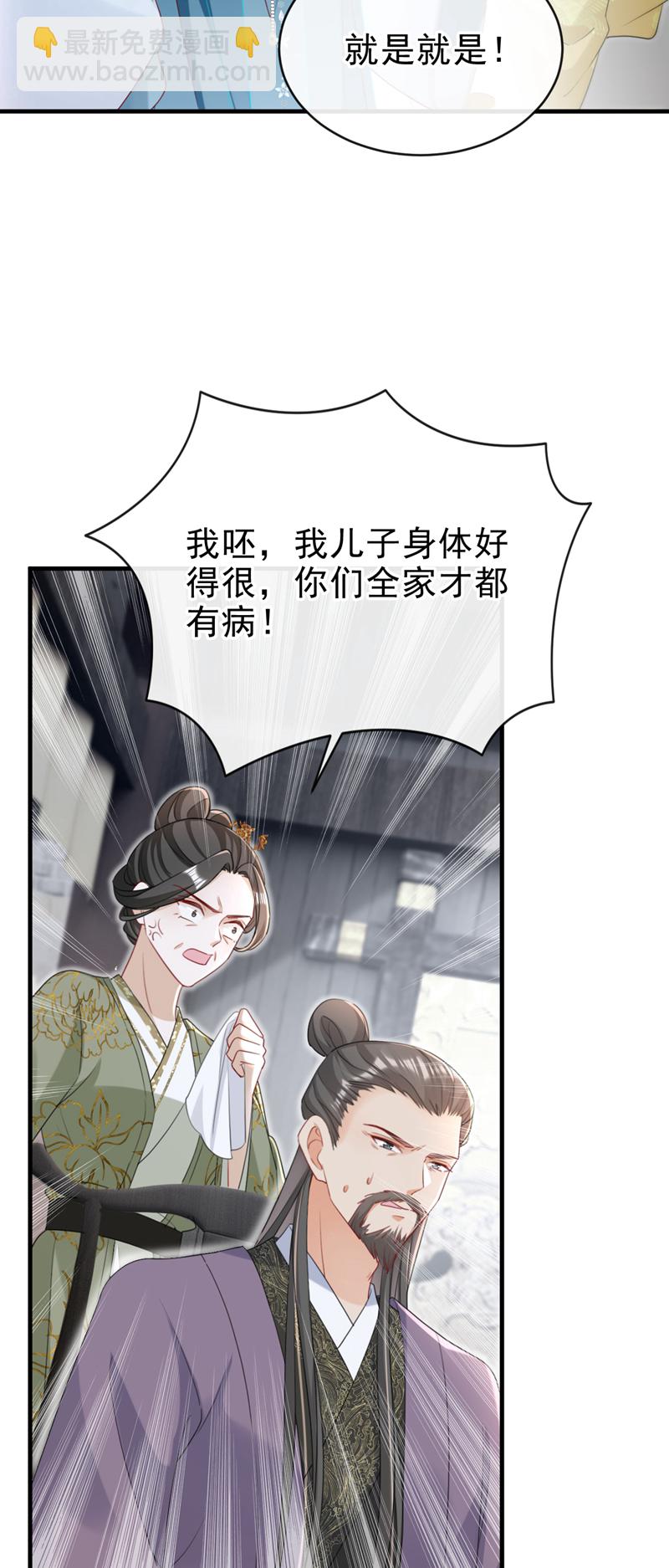 第77话 难道，你心里有鬼？12