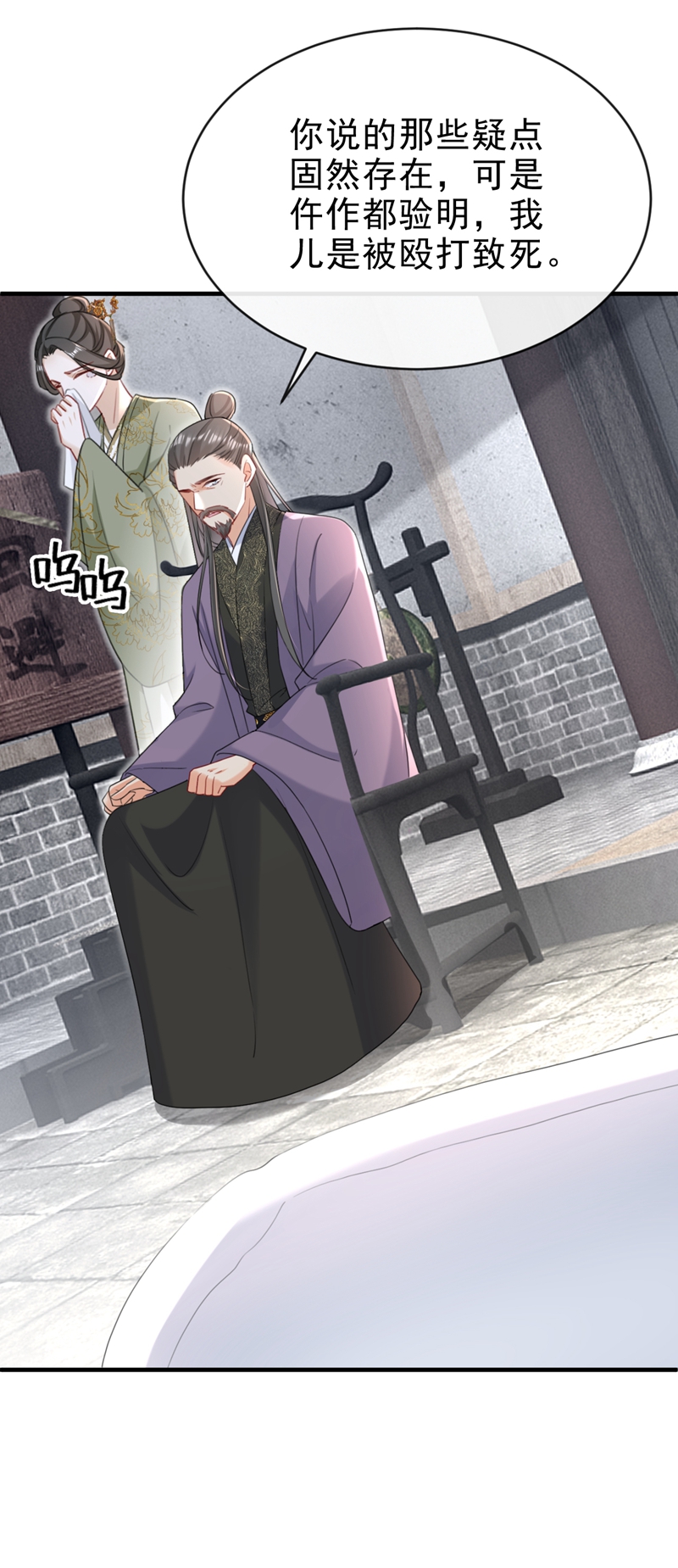 第77话 难道，你心里有鬼？14
