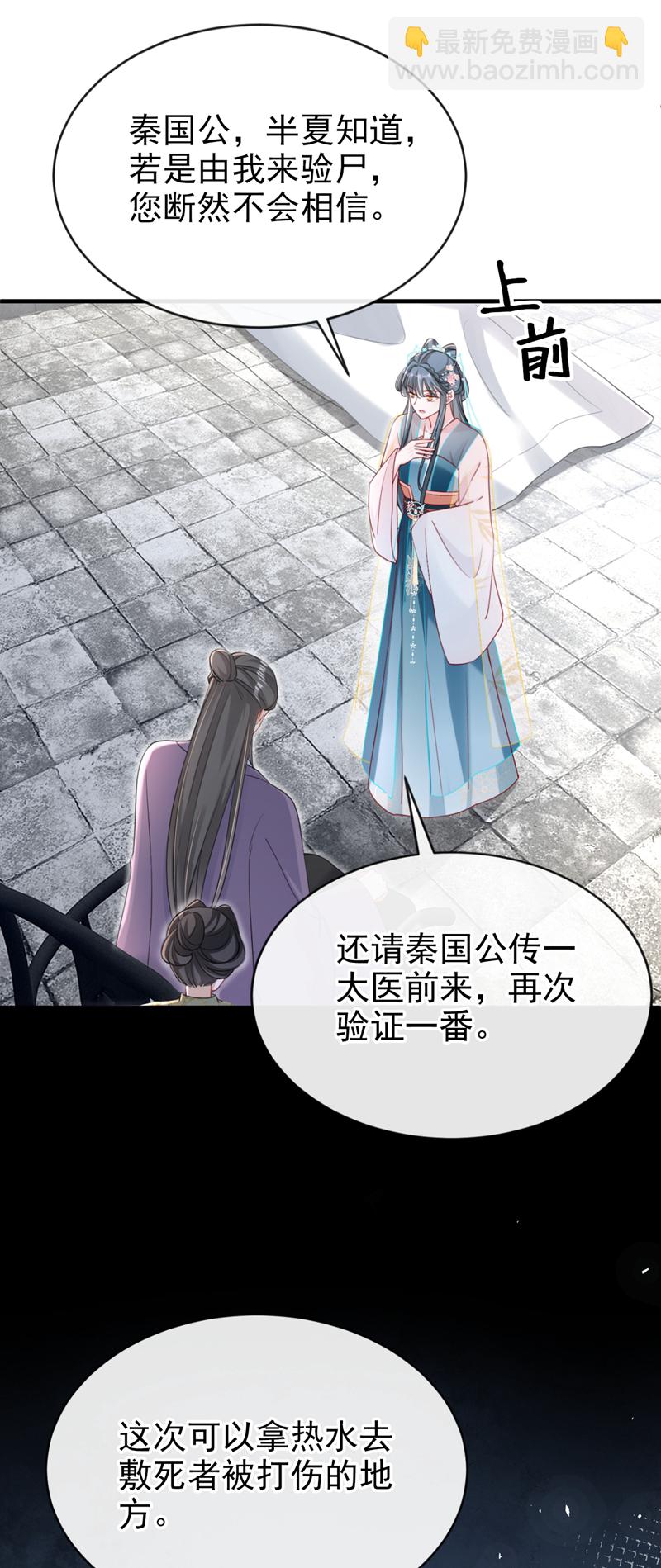 第77话 难道，你心里有鬼？15
