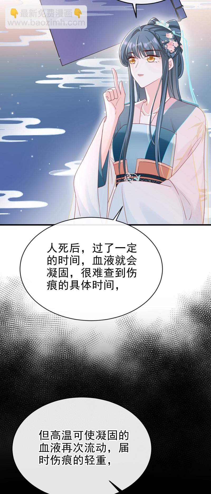 第77话 难道，你心里有鬼？19