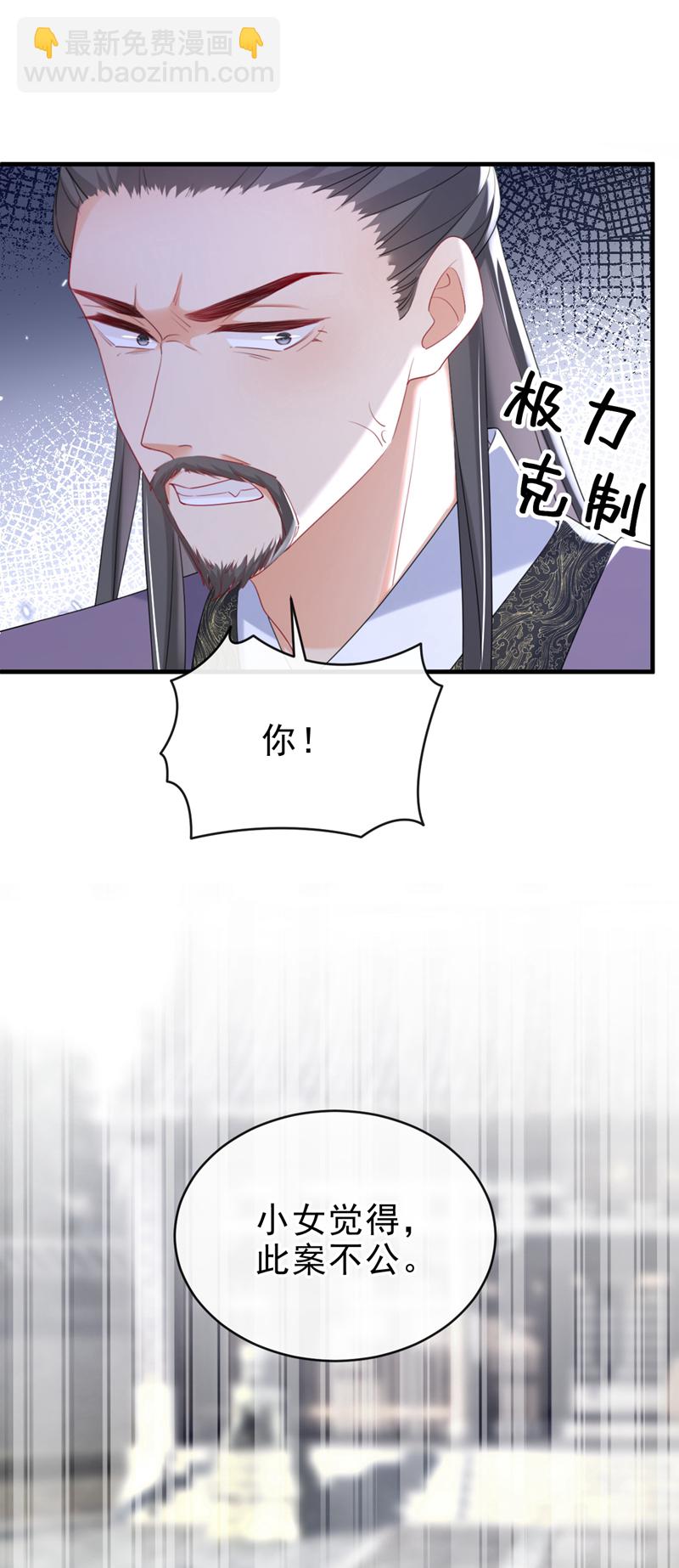 第77话 难道，你心里有鬼？2