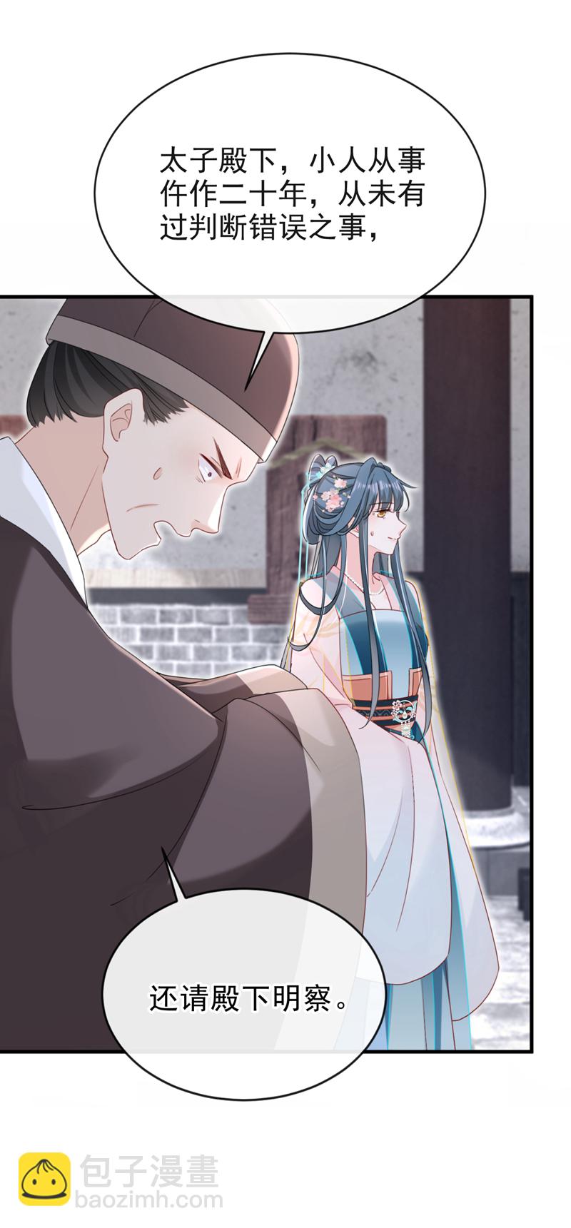第77话 难道，你心里有鬼？23