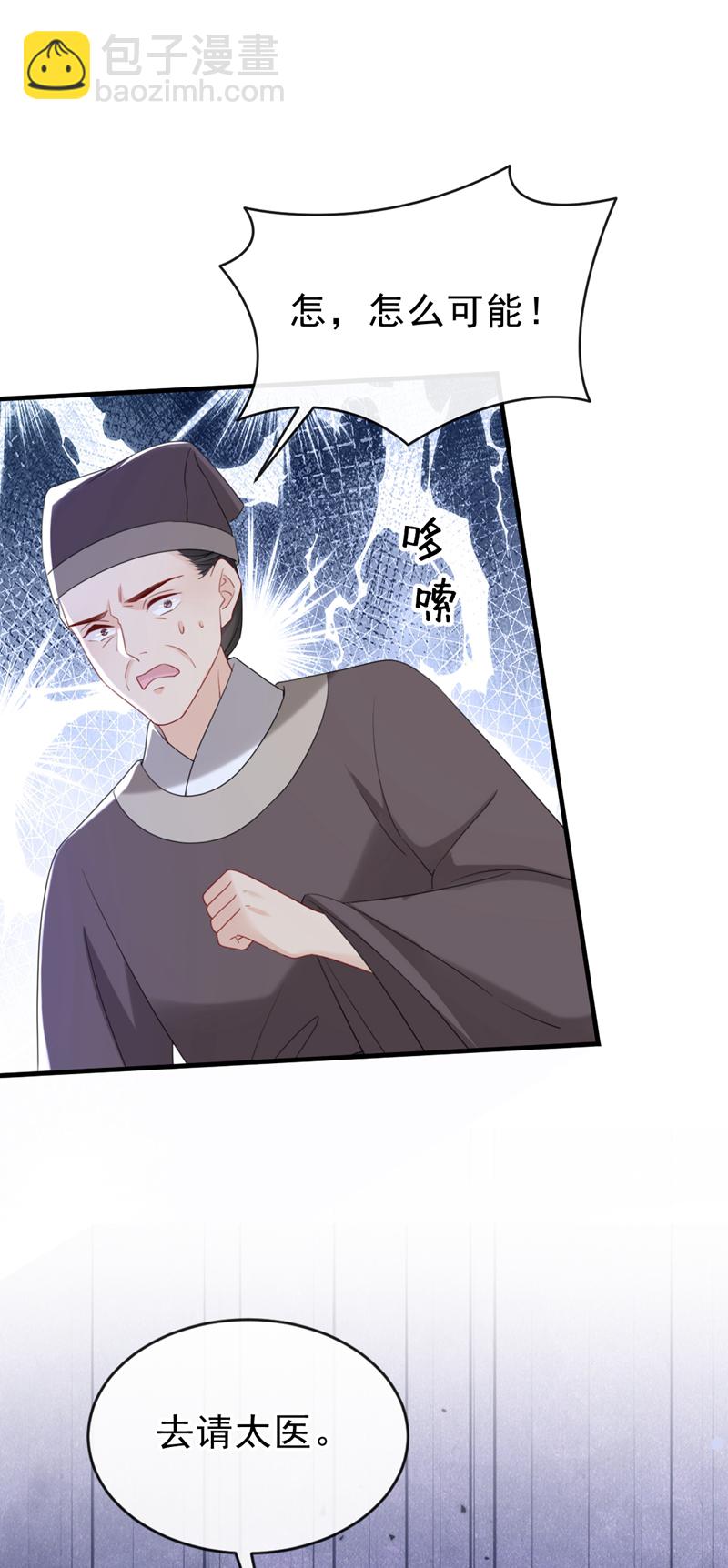 第77话 难道，你心里有鬼？27