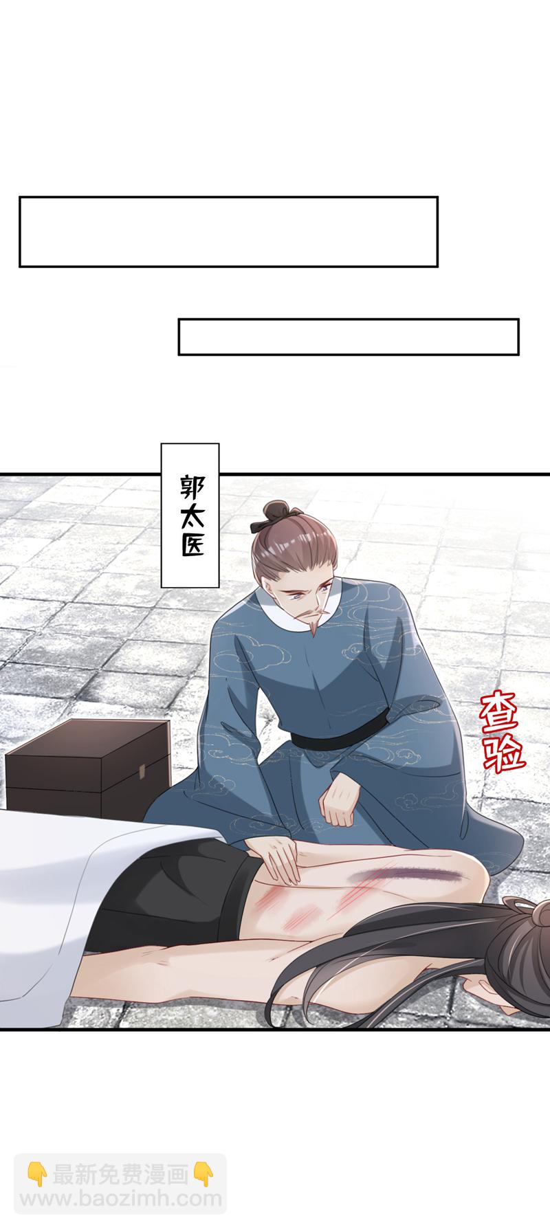 第77话 难道，你心里有鬼？29
