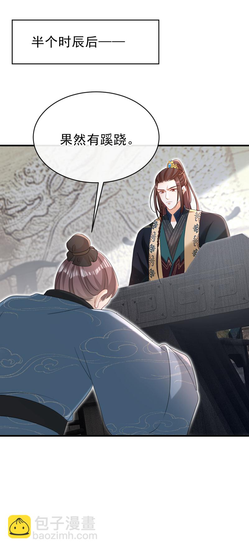 第77话 难道，你心里有鬼？30
