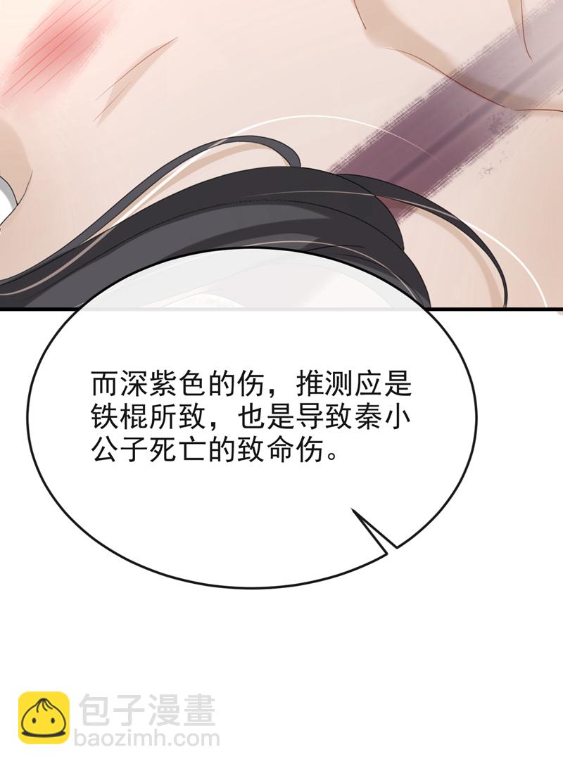 第77话 难道，你心里有鬼？34