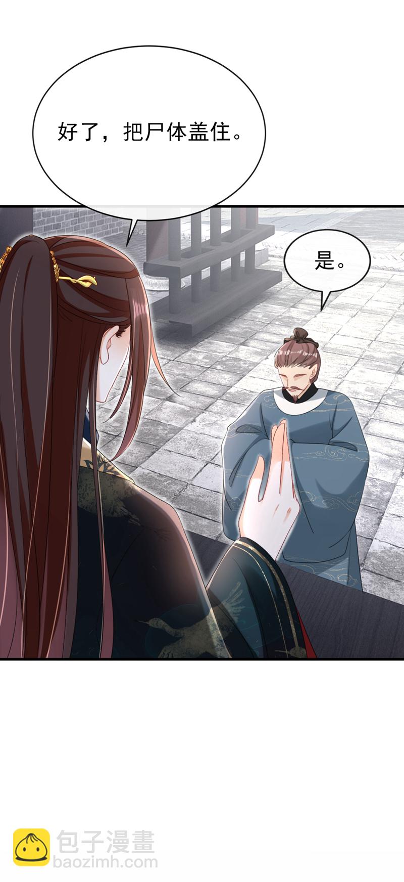 第77话 难道，你心里有鬼？36