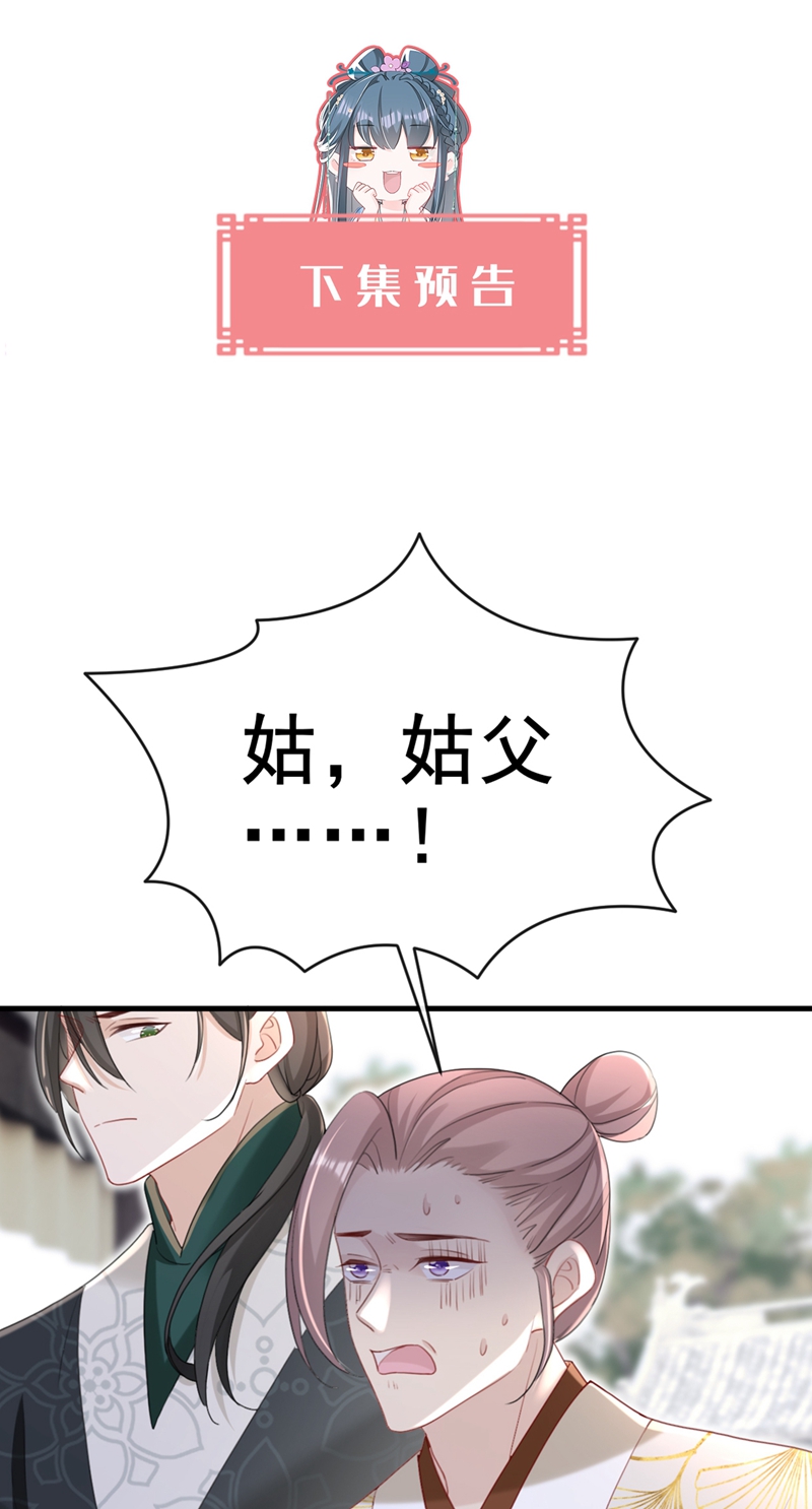 第77话 难道，你心里有鬼？39