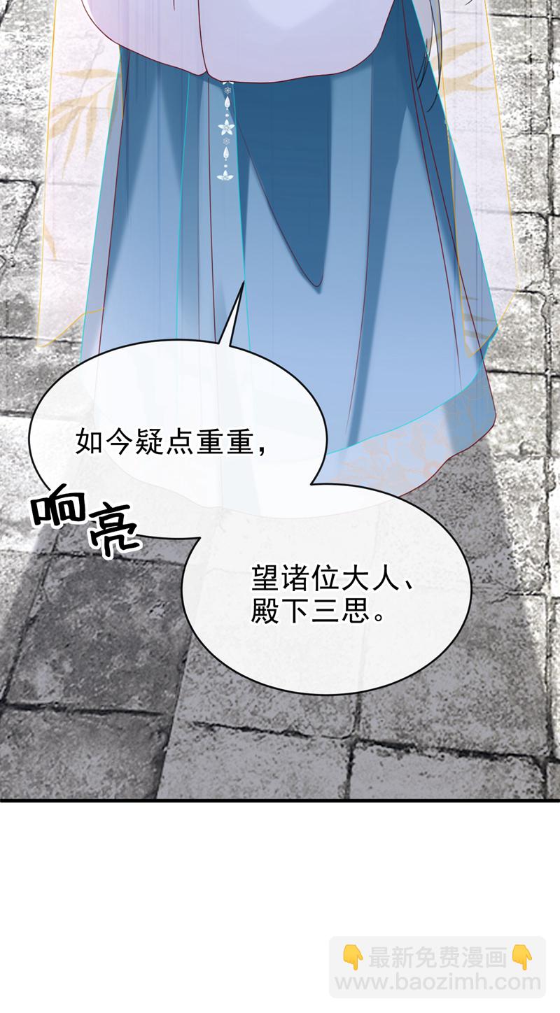 第77话 难道，你心里有鬼？4