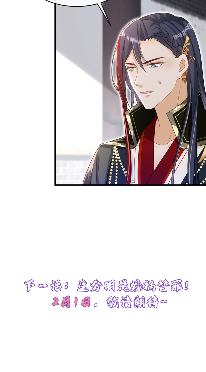 第77话 难道，你心里有鬼？41