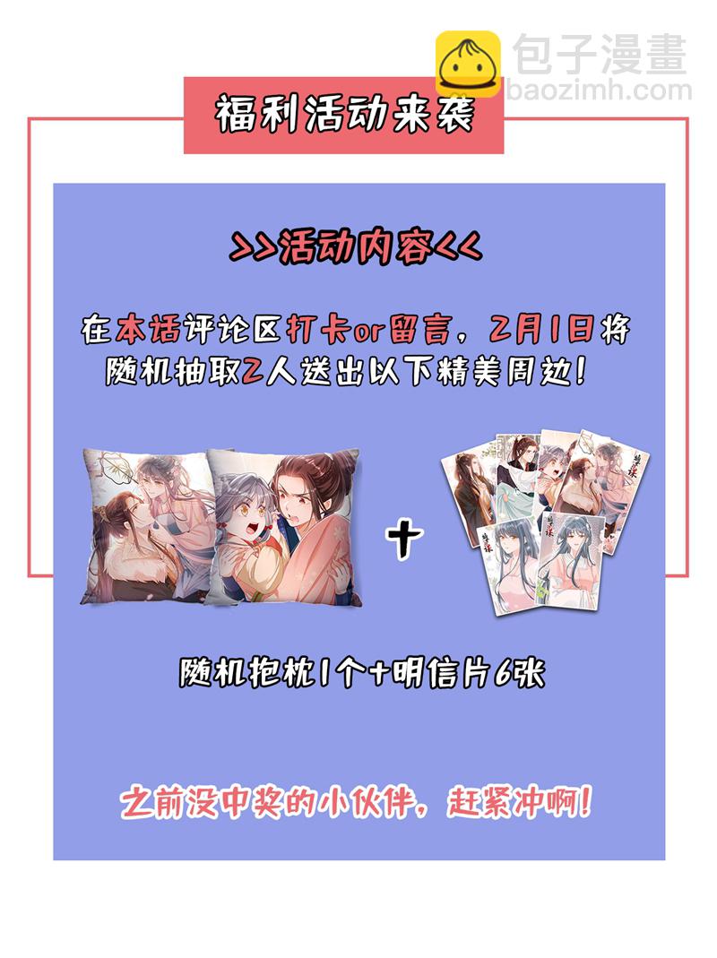 第77话 难道，你心里有鬼？42