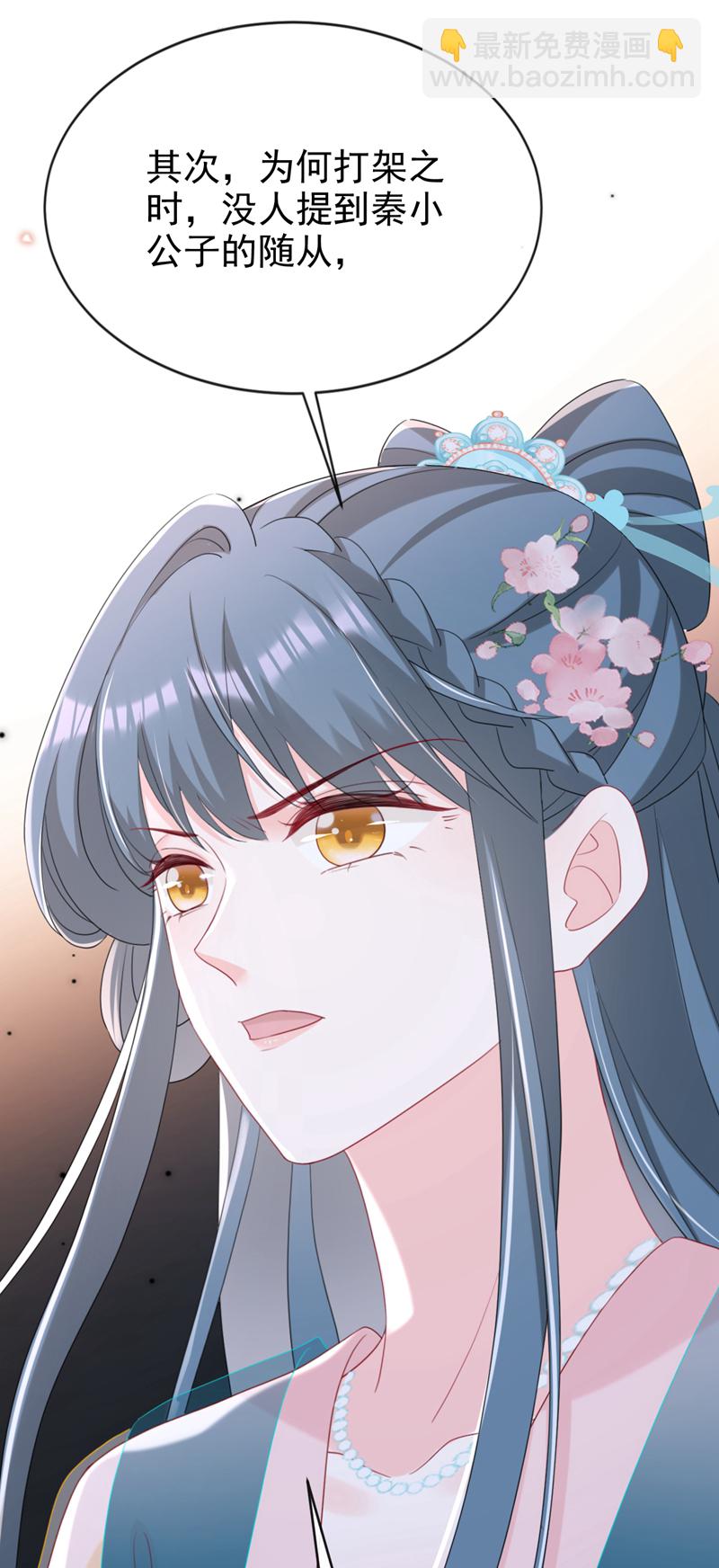 第77话 难道，你心里有鬼？7