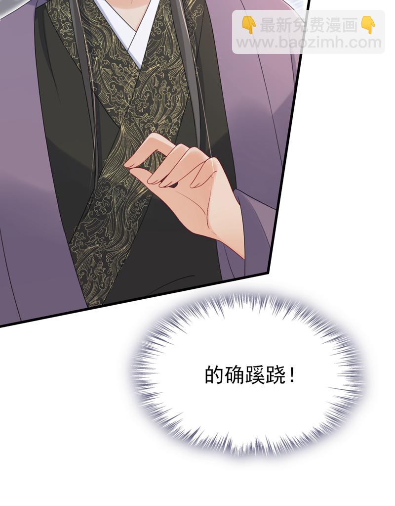第77话 难道，你心里有鬼？9