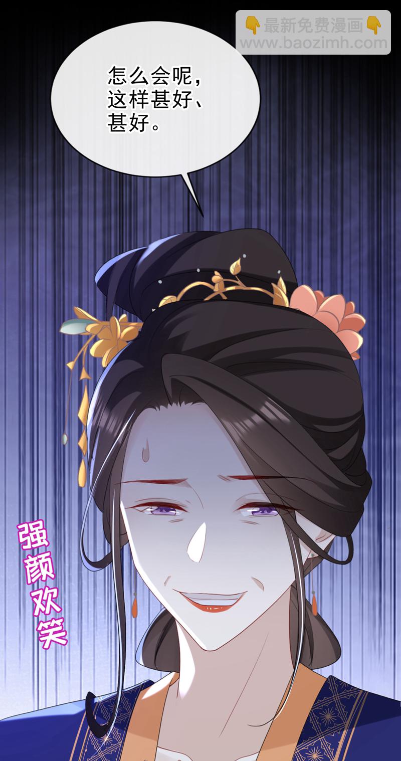 第82话 我要参加科考！14