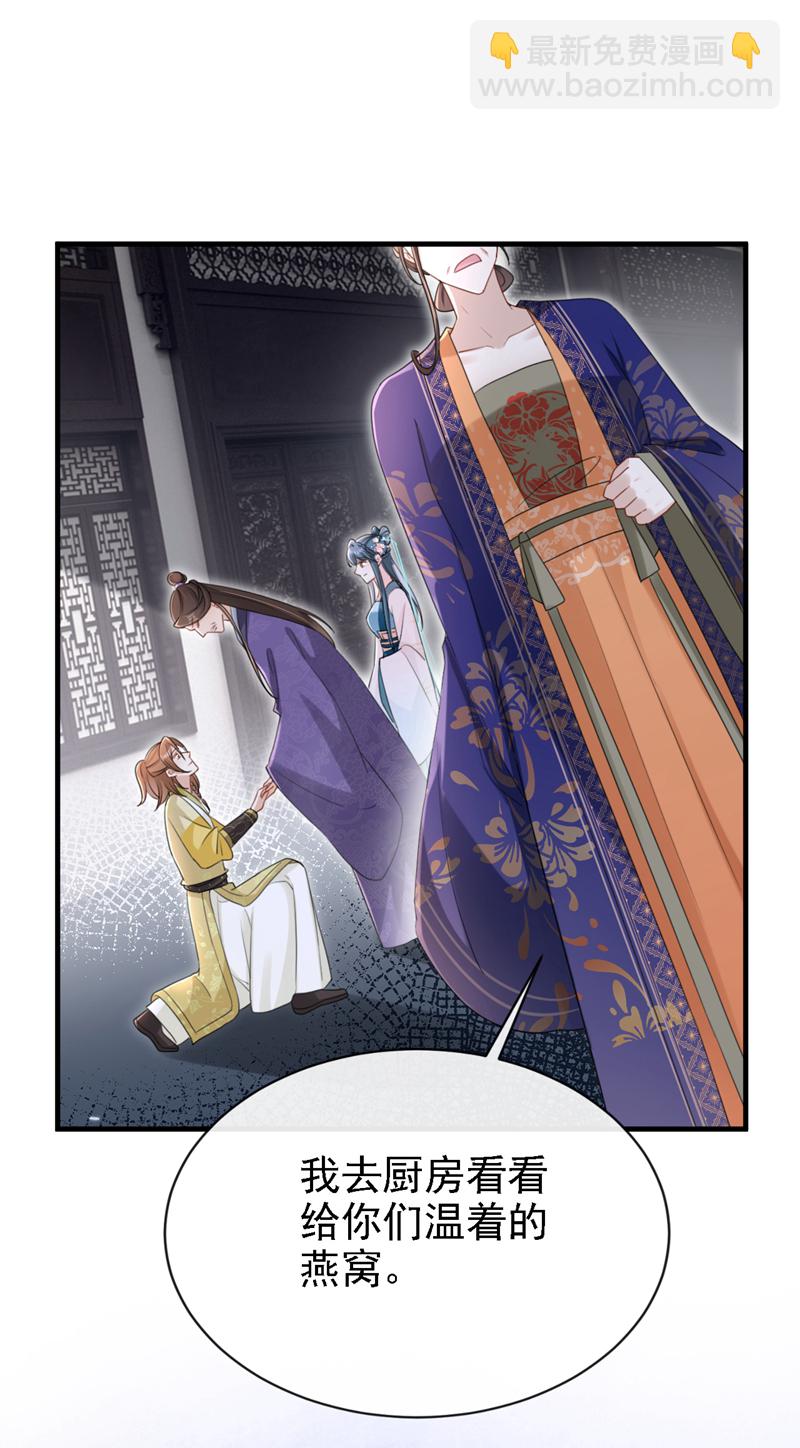 第82话 我要参加科考！16