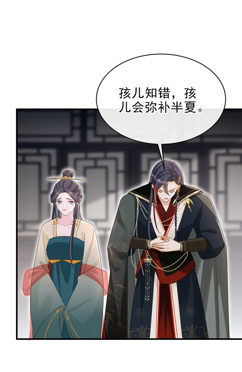 第82话 我要参加科考！24