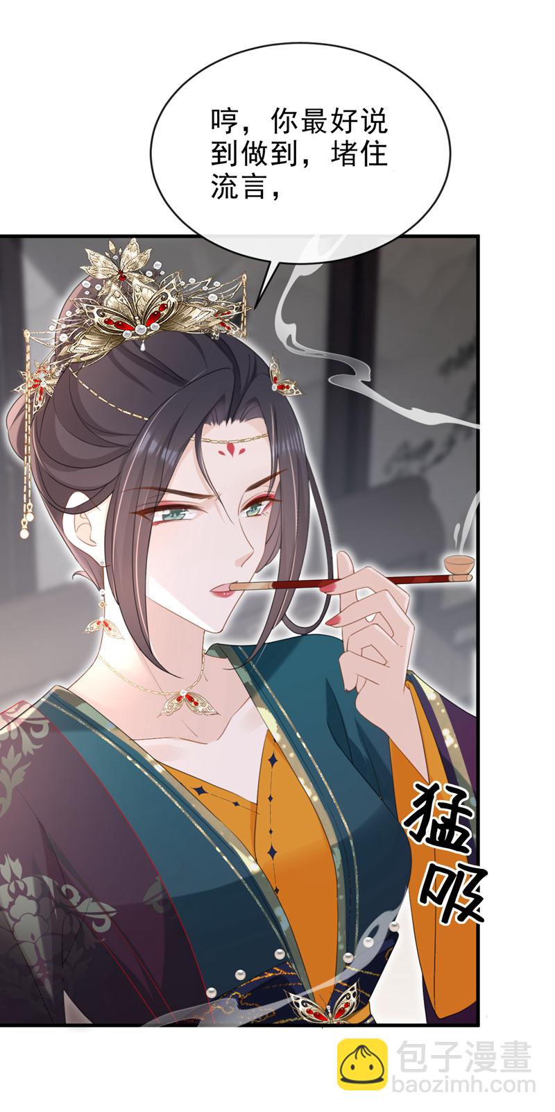 第82话 我要参加科考！25
