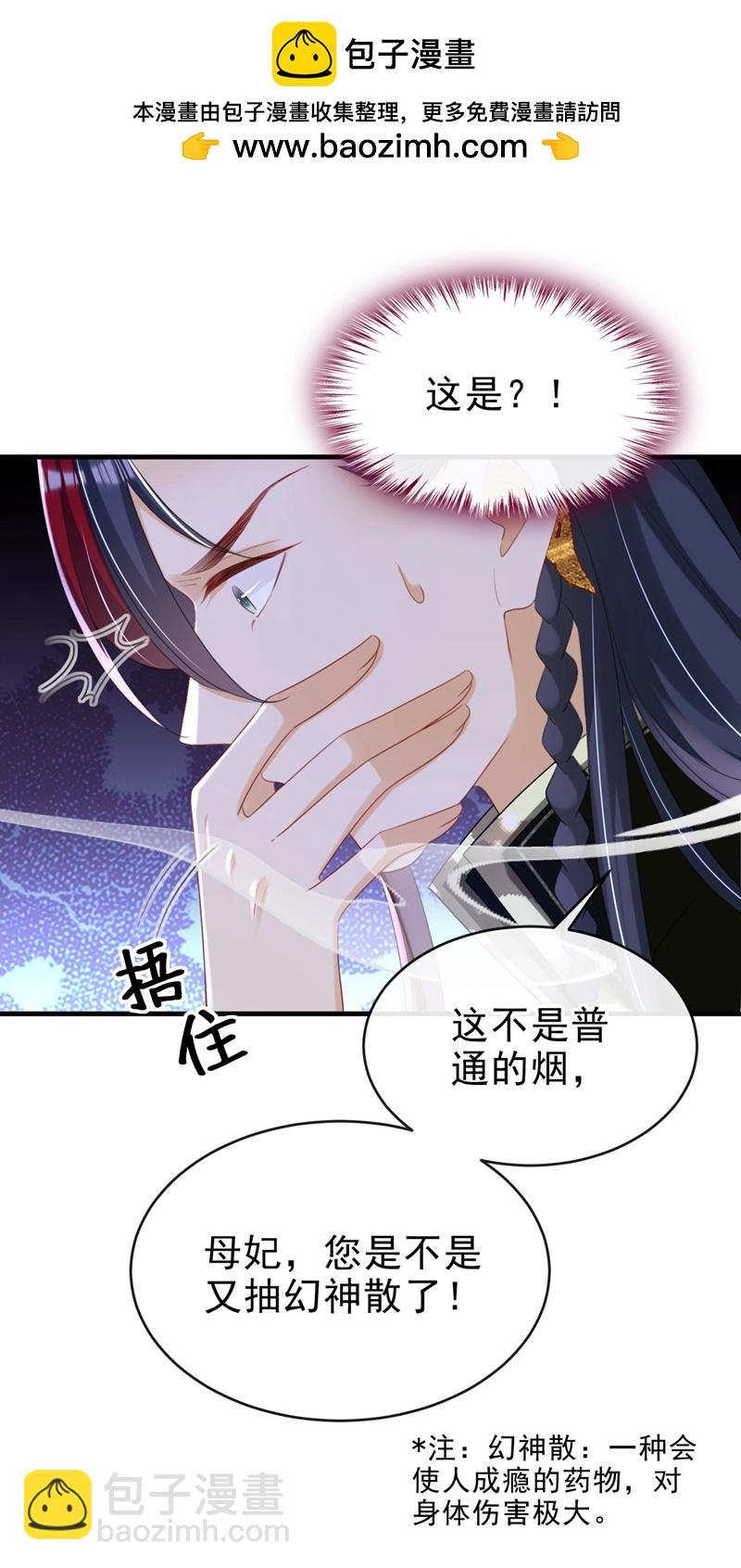 第82话 我要参加科考！32