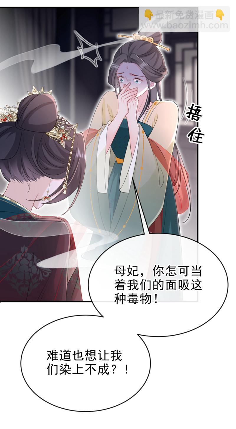 第82话 我要参加科考！33
