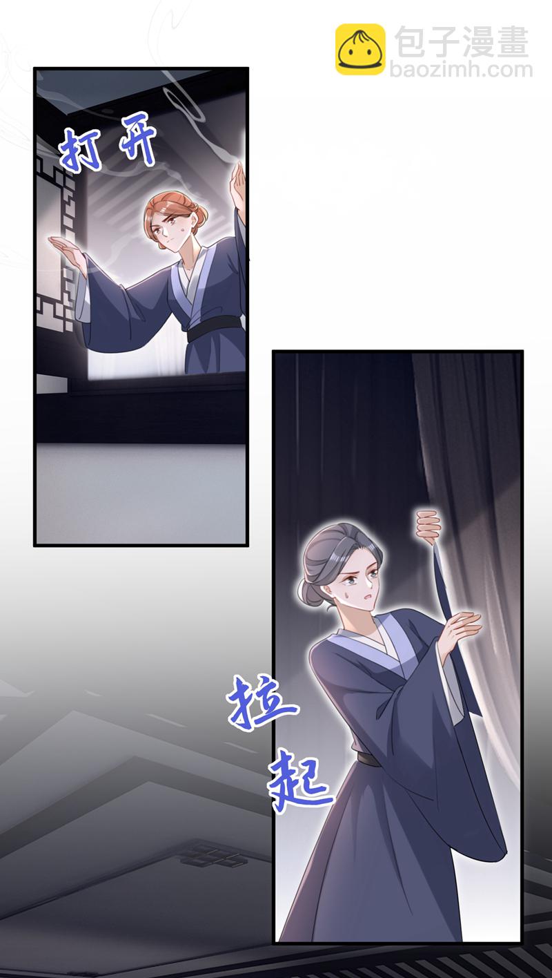 第82话 我要参加科考！37
