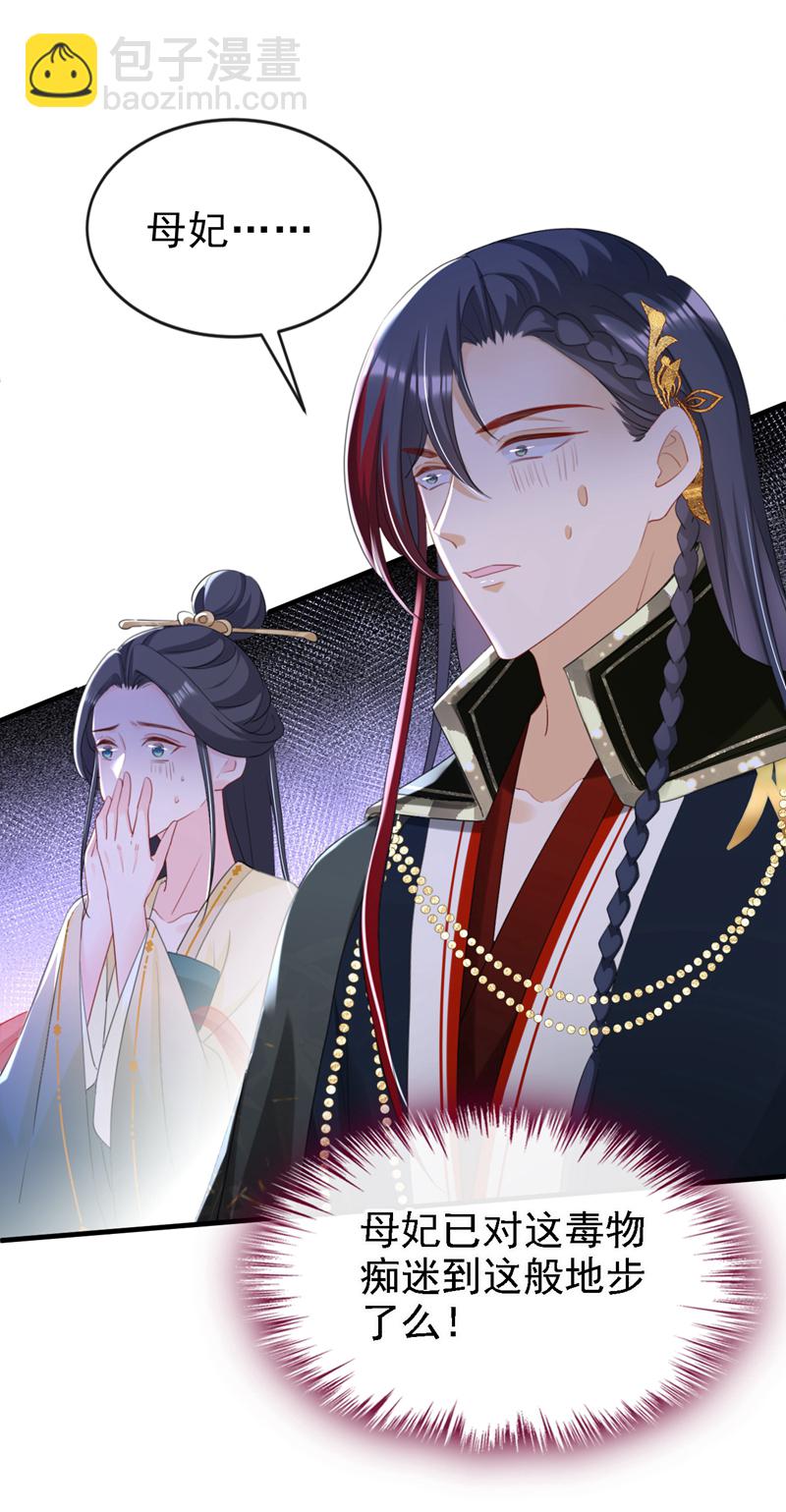 第82话 我要参加科考！39