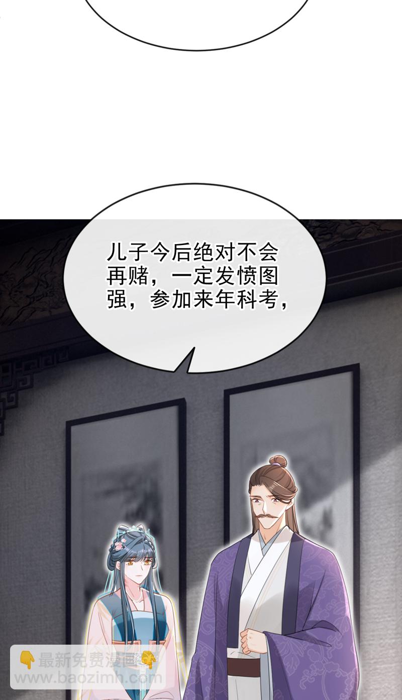 第82话 我要参加科考！4