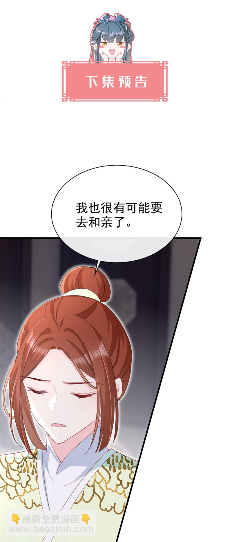 第82话 我要参加科考！40