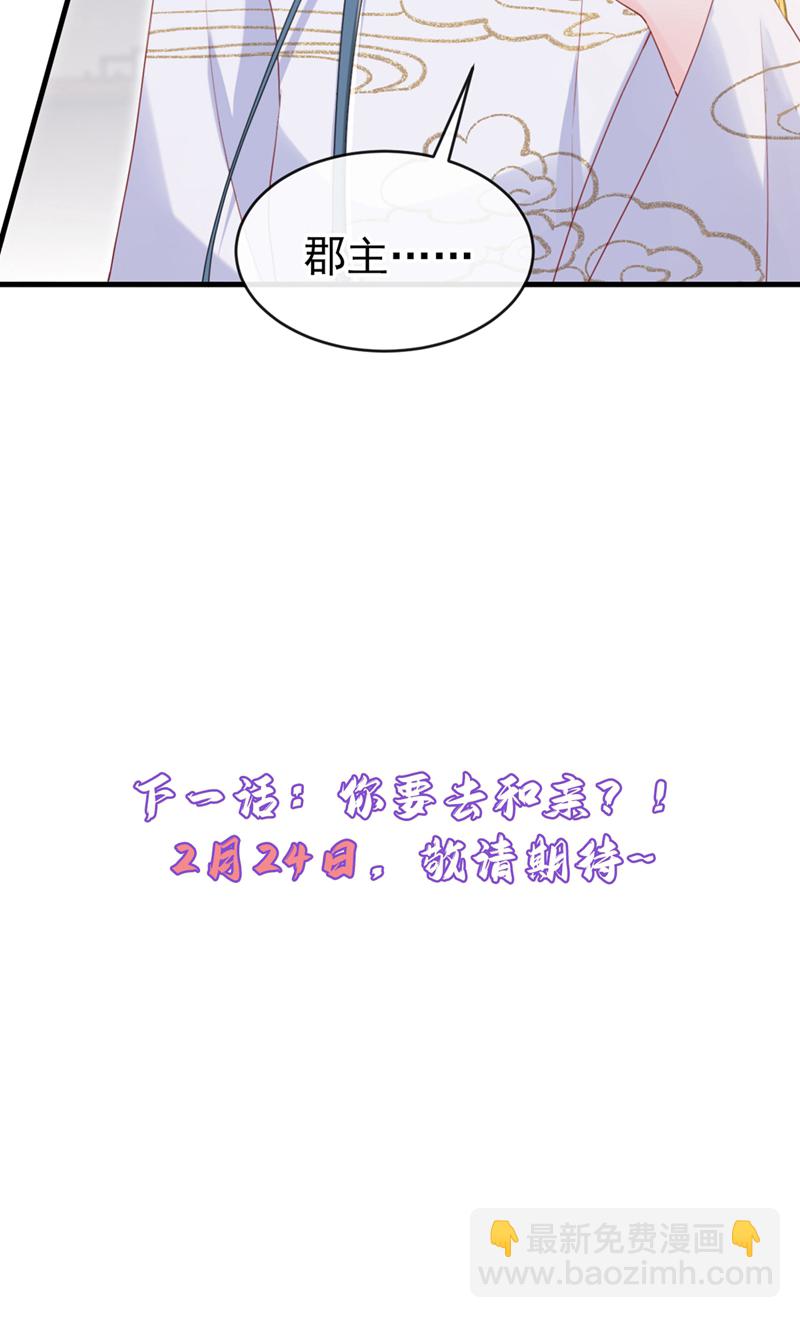 第82话 我要参加科考！42