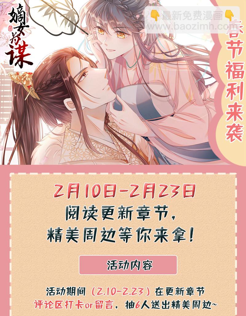 第82话 我要参加科考！43
