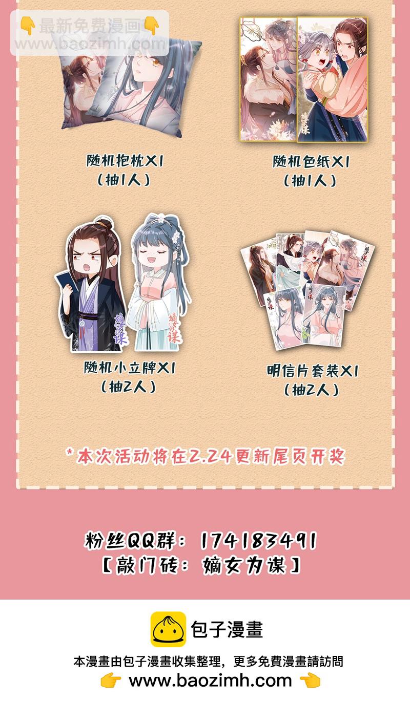 第82话 我要参加科考！44