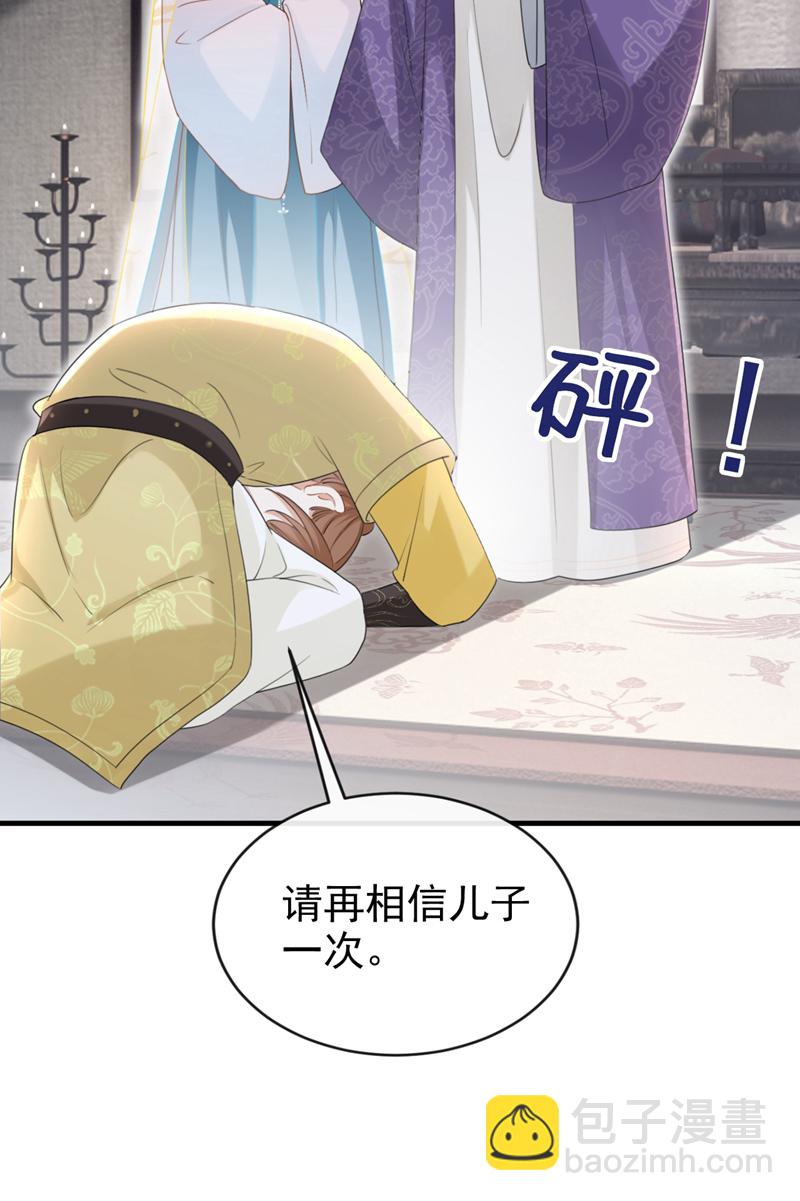 第82话 我要参加科考！5