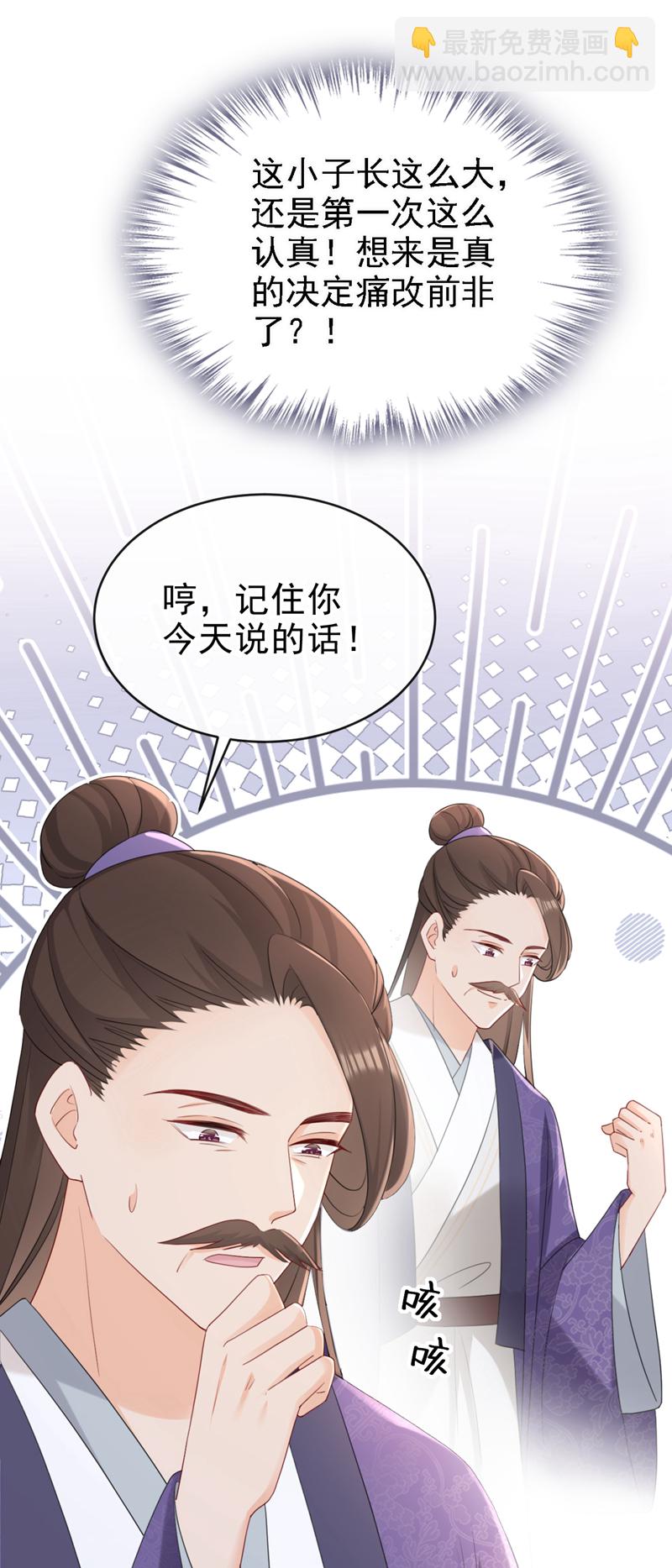 第82话 我要参加科考！7
