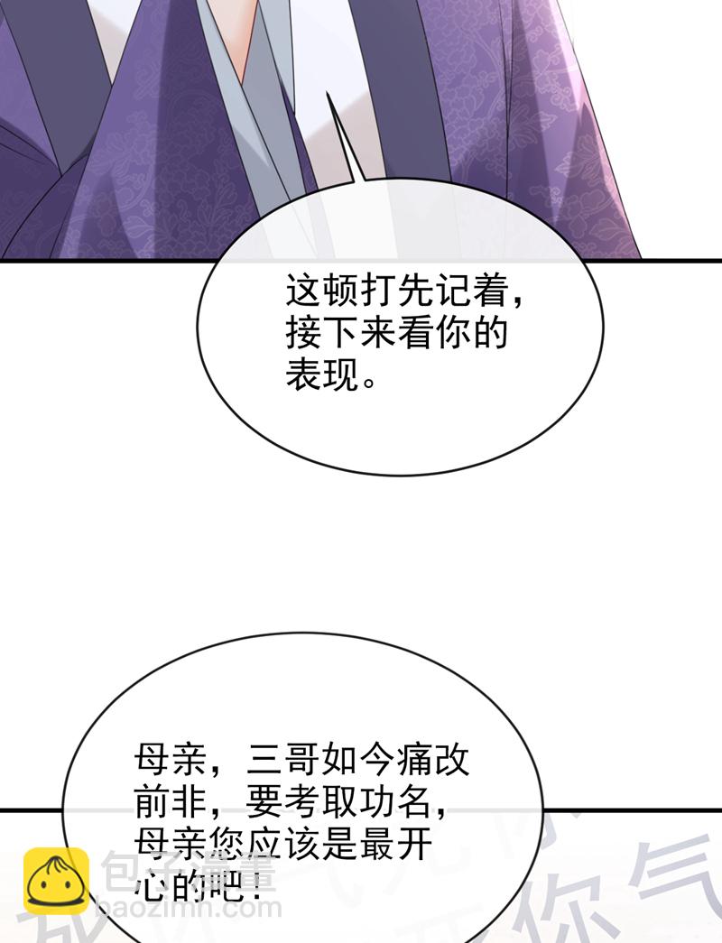 第82话 我要参加科考！8