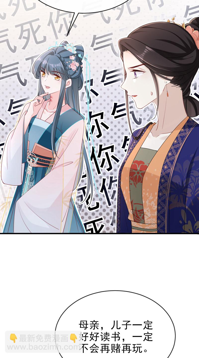 第82话 我要参加科考！9