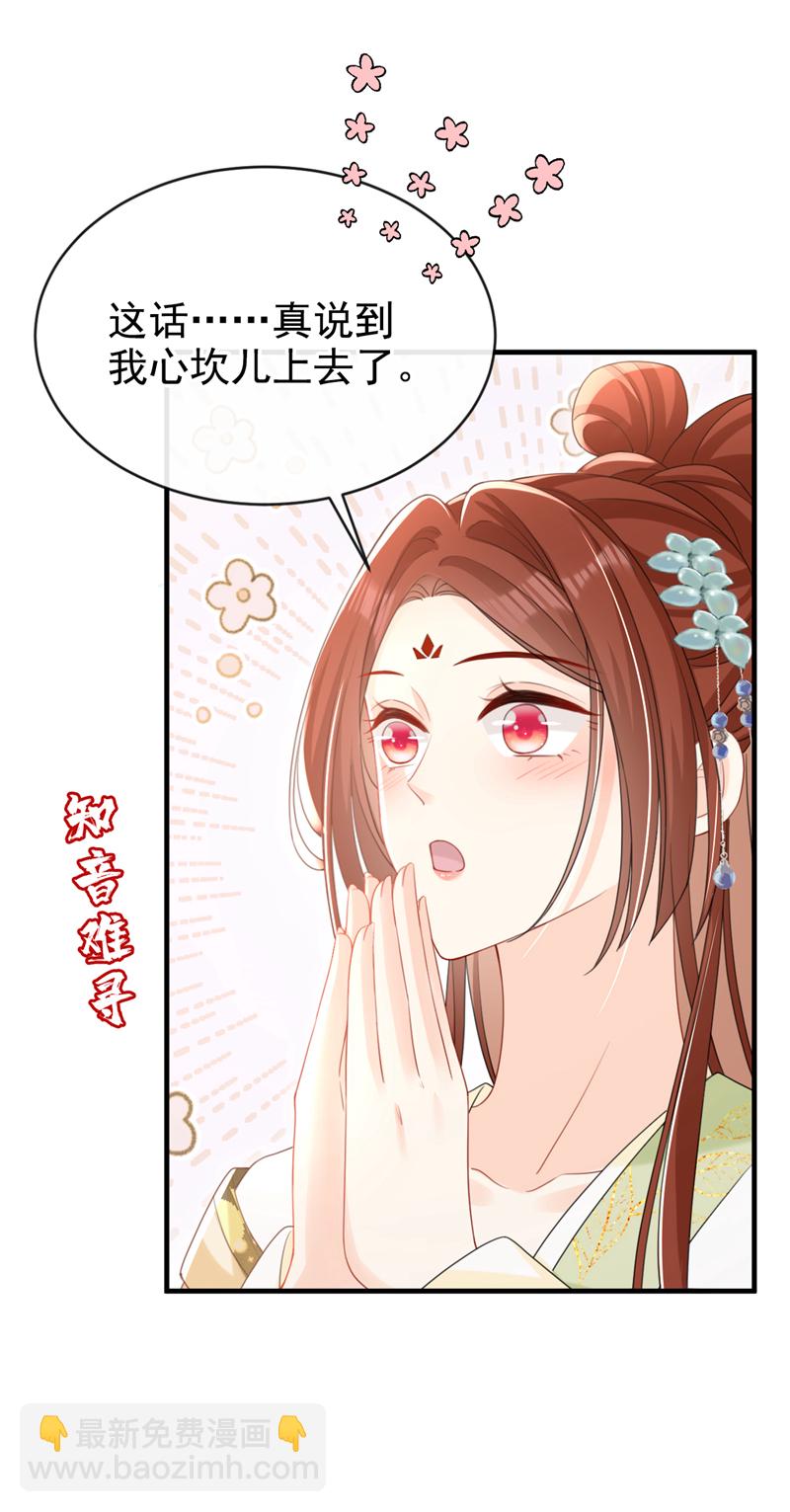 第53话 好戏要开演了~15