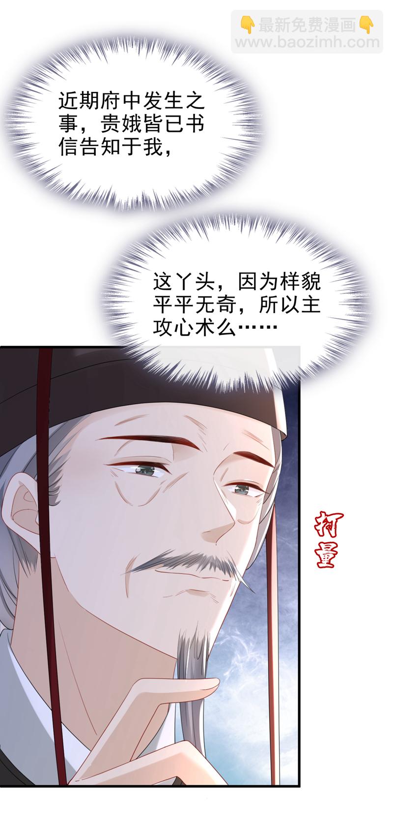 第53话 好戏要开演了~2