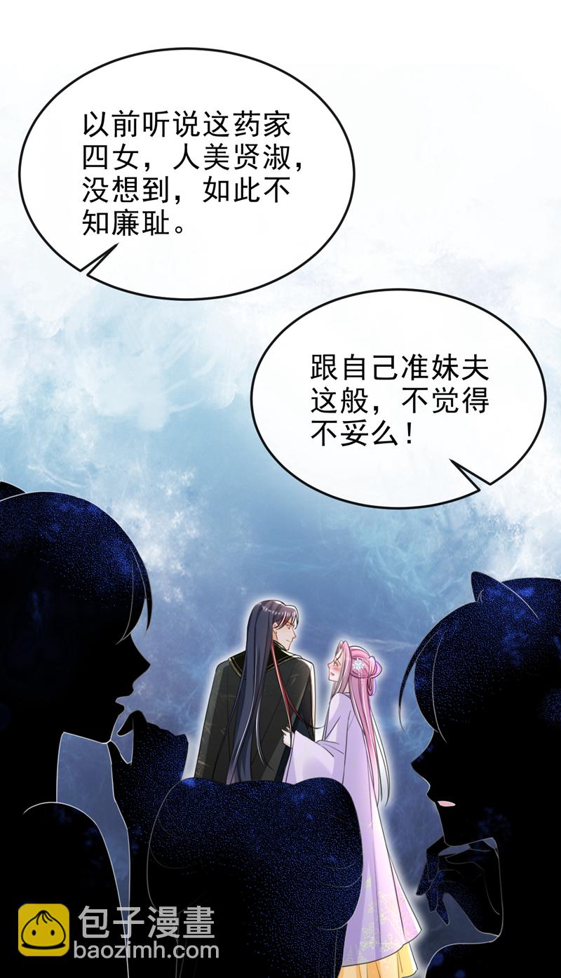 第53话 好戏要开演了~25