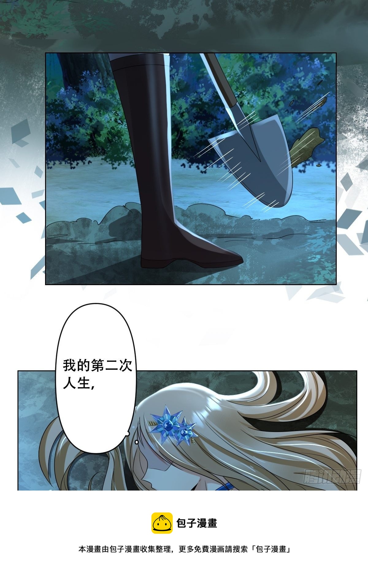 02：被活埋了32