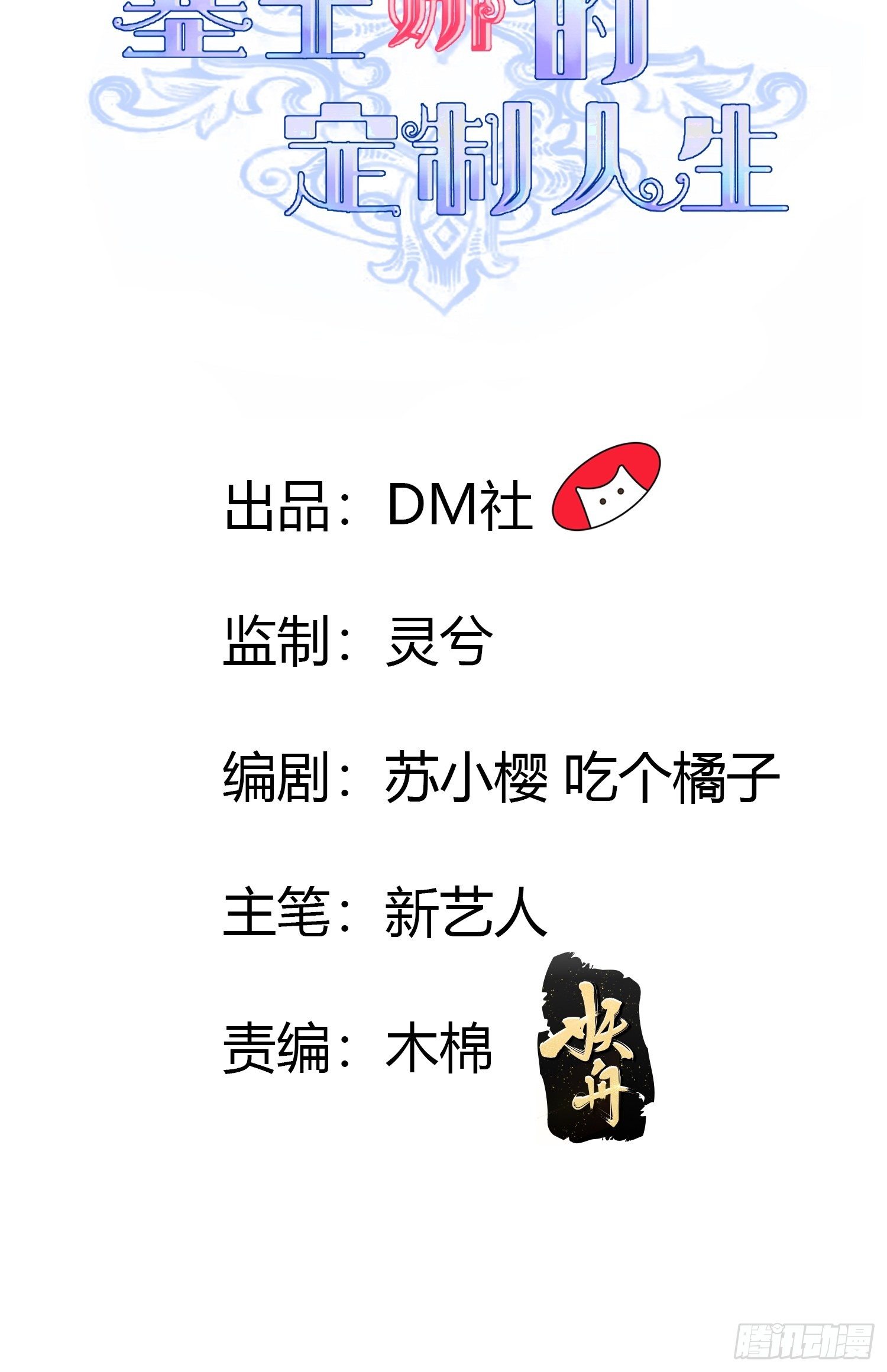 05：出现了，幕后黑手！1