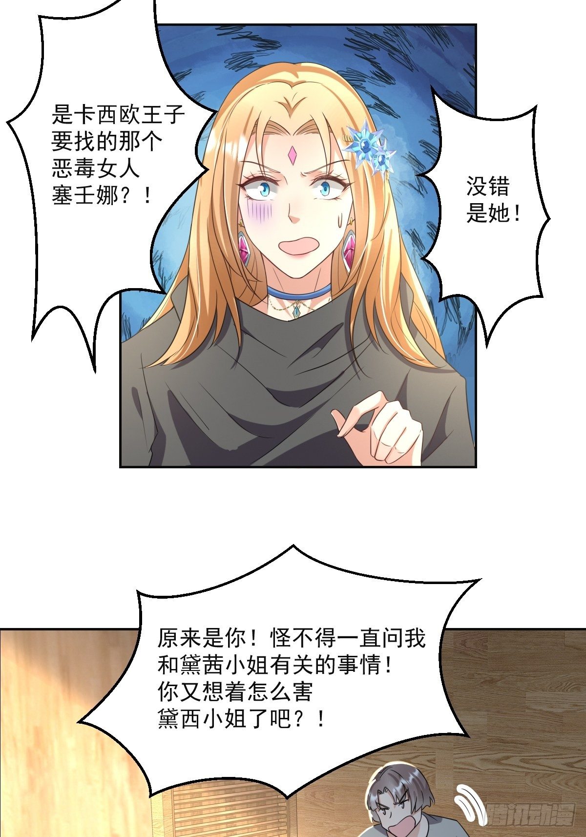 05：出现了，幕后黑手！18