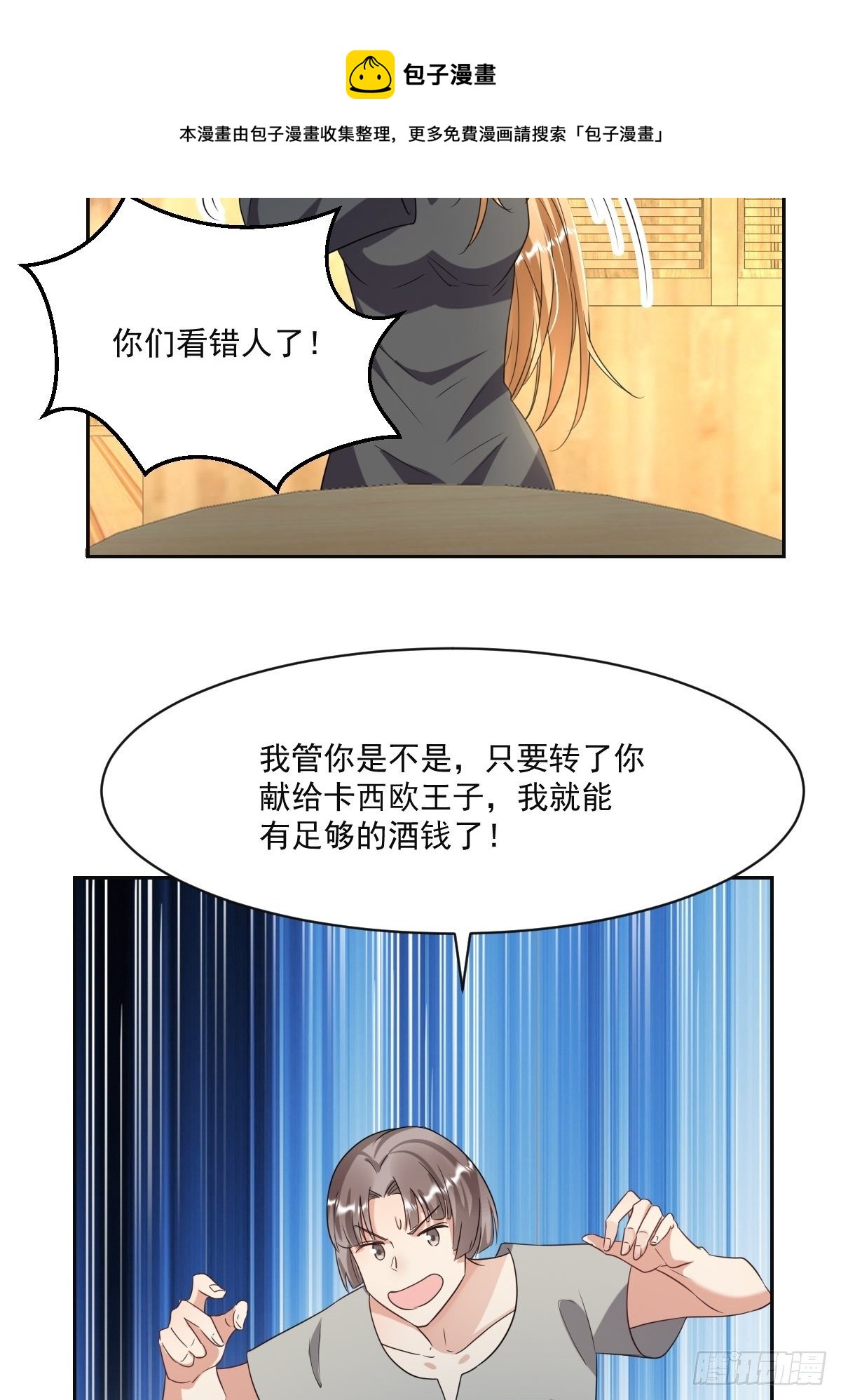 05：出现了，幕后黑手！20