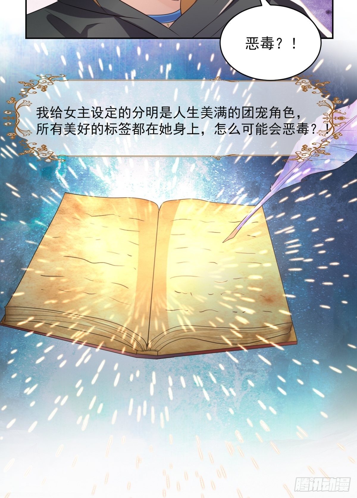 05：出现了，幕后黑手！6