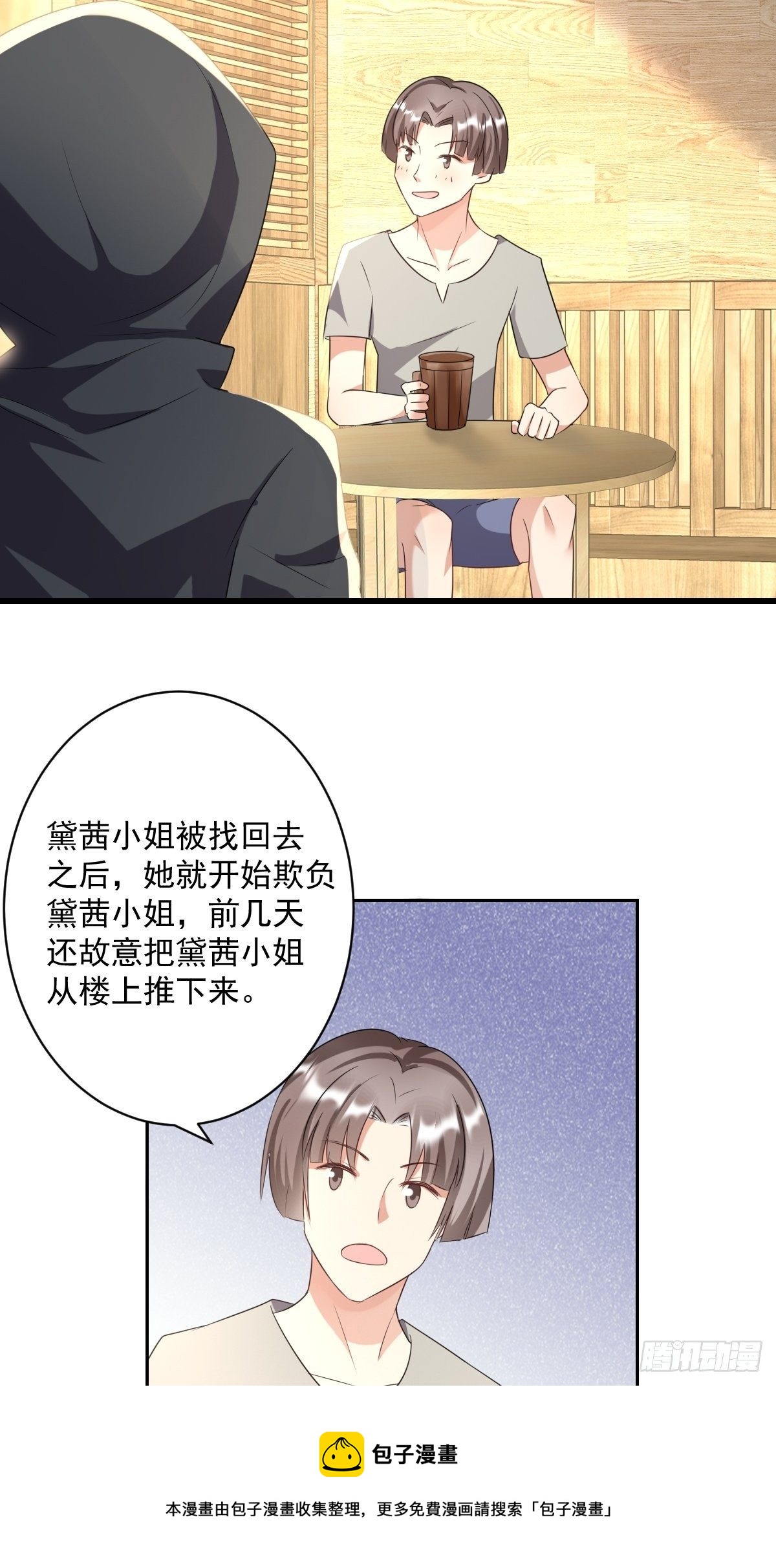 05：出现了，幕后黑手！8