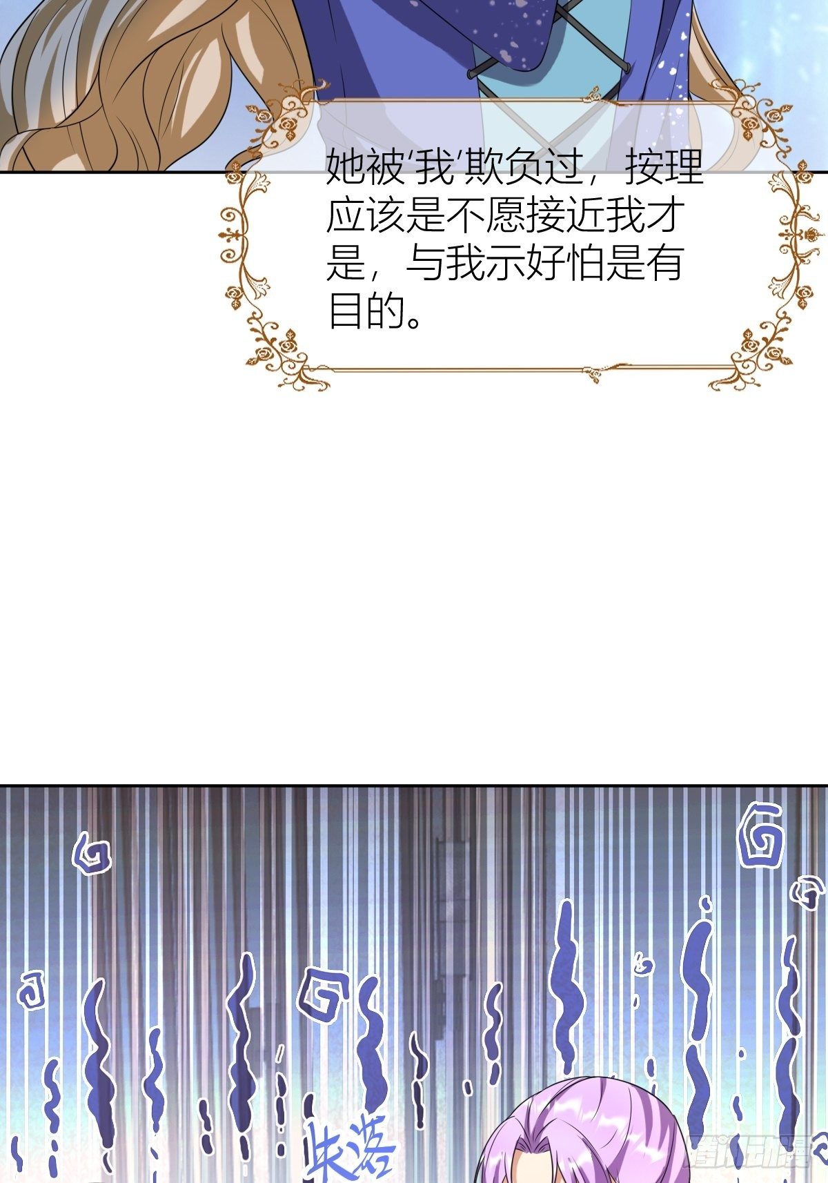 08：真善美的黛茜小姐23