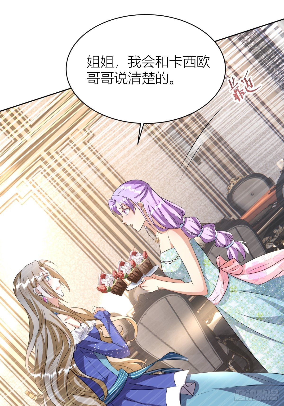 08：真善美的黛茜小姐27